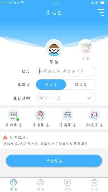 名字幾分|名字測試評分，姓名測試評分，測姓名評分，名字測試打分，免費。